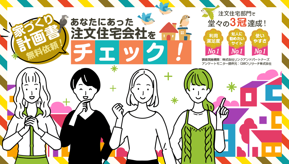 21年 ミサワホームの評判はやばい 口コミから悪い評価を徹底検証 くらしプラス