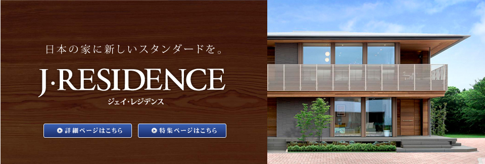 J・RESIDENCE