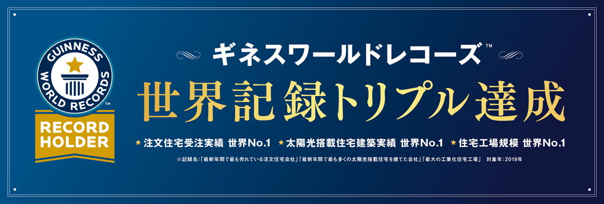 21年最新 本当に建てて良かったハウスメーカーランキングおすすめ18選 注文住宅 比較表 くらしプラス