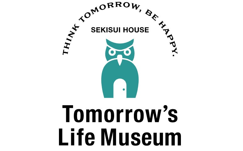 積水ハウス　Tomorrow`s Life Museum