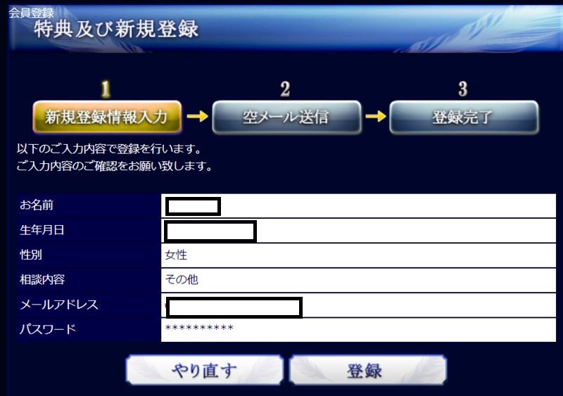 電話占いウィル㉒