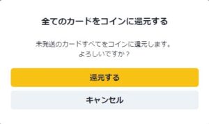 日本トレカセンター　ポイント還元