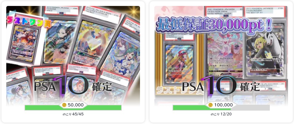 還元率の高いオリパを引きたいならPSA10確定オリパがおすすめ