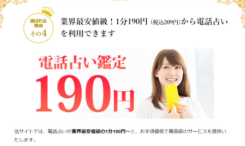 電話占い絆⑰