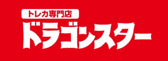 ドラゴンスターロゴ