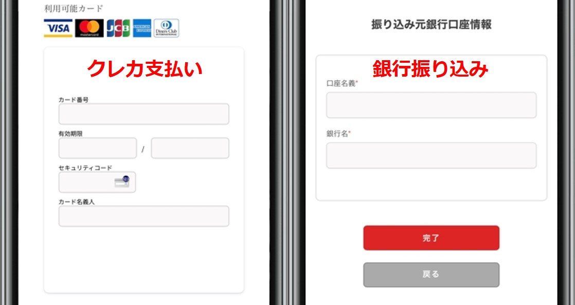 DOPA!(ドーパ)　ポイント購入　支払い方法