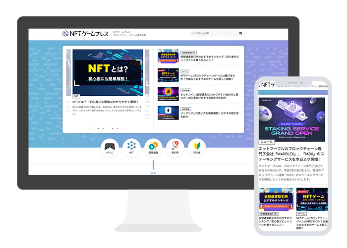 NFTゲームプレススクリーンショット