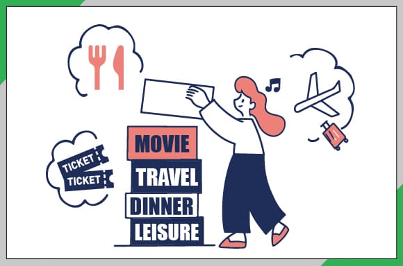 外食やお出かけで使える「優待サービス」