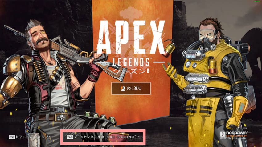 Apex Legendsの起動画面
