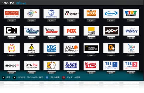 ひかりTVはCSの専門番組も視聴できるサービス