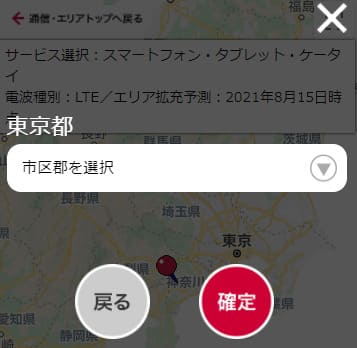ドコモのエリア検索で東京都の市区町村群を選択する画面
