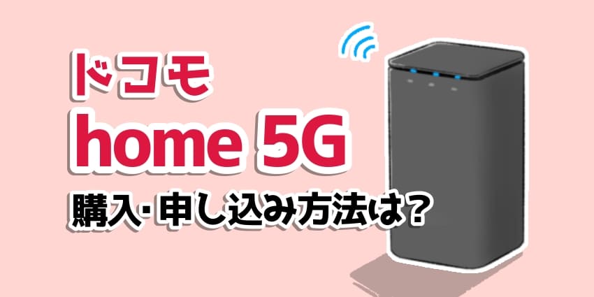 docomo home5G HR01 wi-fiルーター ドコモ - blog.knak.jp