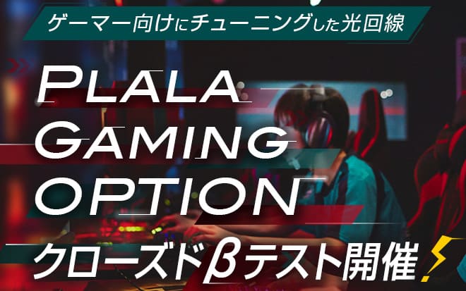 PLALA GAMING OPTIONの公式画像
