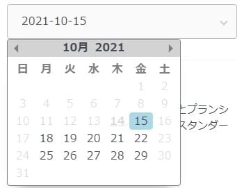 どこよりもWiFiの申込画面で発送希望日をカレンダーから選択する画面