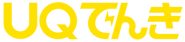 UQでんきのロゴ