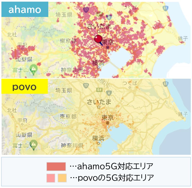 ahamoとpovoの5G対応エリアの比較
