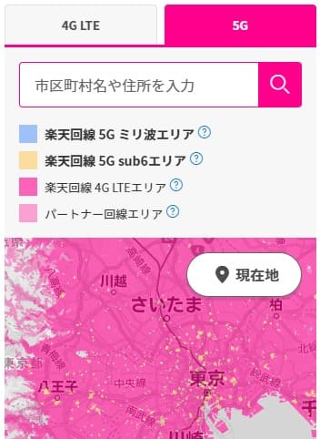 楽天モバイルのエリア検索トップ画面で5Gのタブを選択した画面