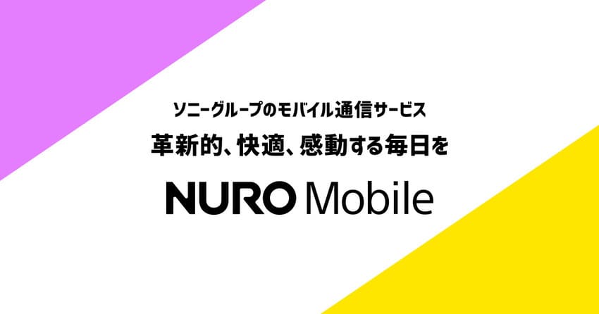 NUROモバイル文字付きロゴ