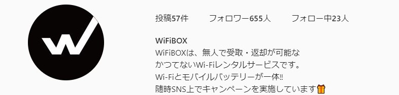 WiFiBOXのインスタグラムのアカウント