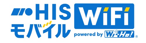 HISモバイルWiFiのロゴ
