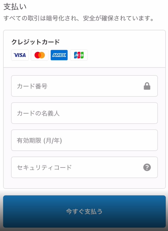 WiFiBOXの予約画面_カード番号を入力して支払い・予約を確定する