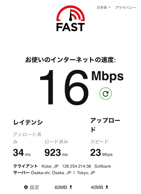 WiFiBOXの通信速度_東京駅NewDays付近