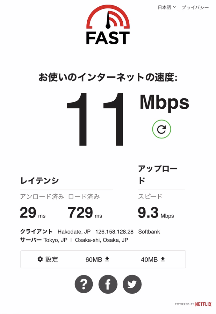 WiFiBOXの通信速度_東京駅の丸の内北口付近