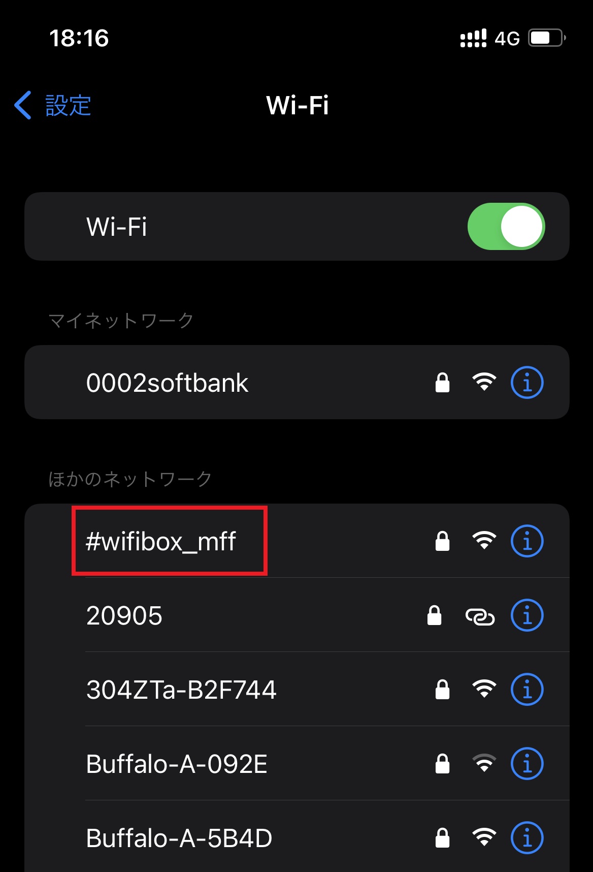 WiFi設定でWiFiBOXに接続する画面
