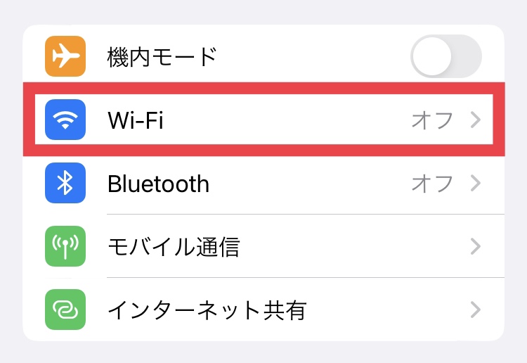 WiFi設定のスイッチ