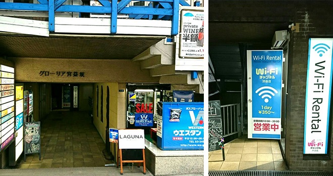 WiFiチャンネル_渋谷店の外観
