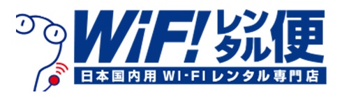 WiFiレンタル便のロゴ