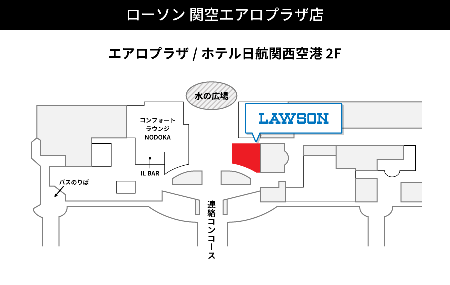 jetfi_ローソン関空エアロプラザ店