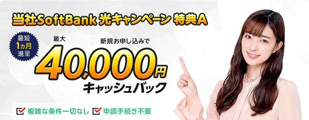 エヌズカンパニー最短1ヶ月4万円キャッシュバック