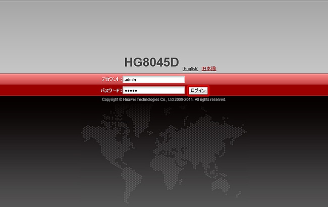 HG8045D ログイン画面