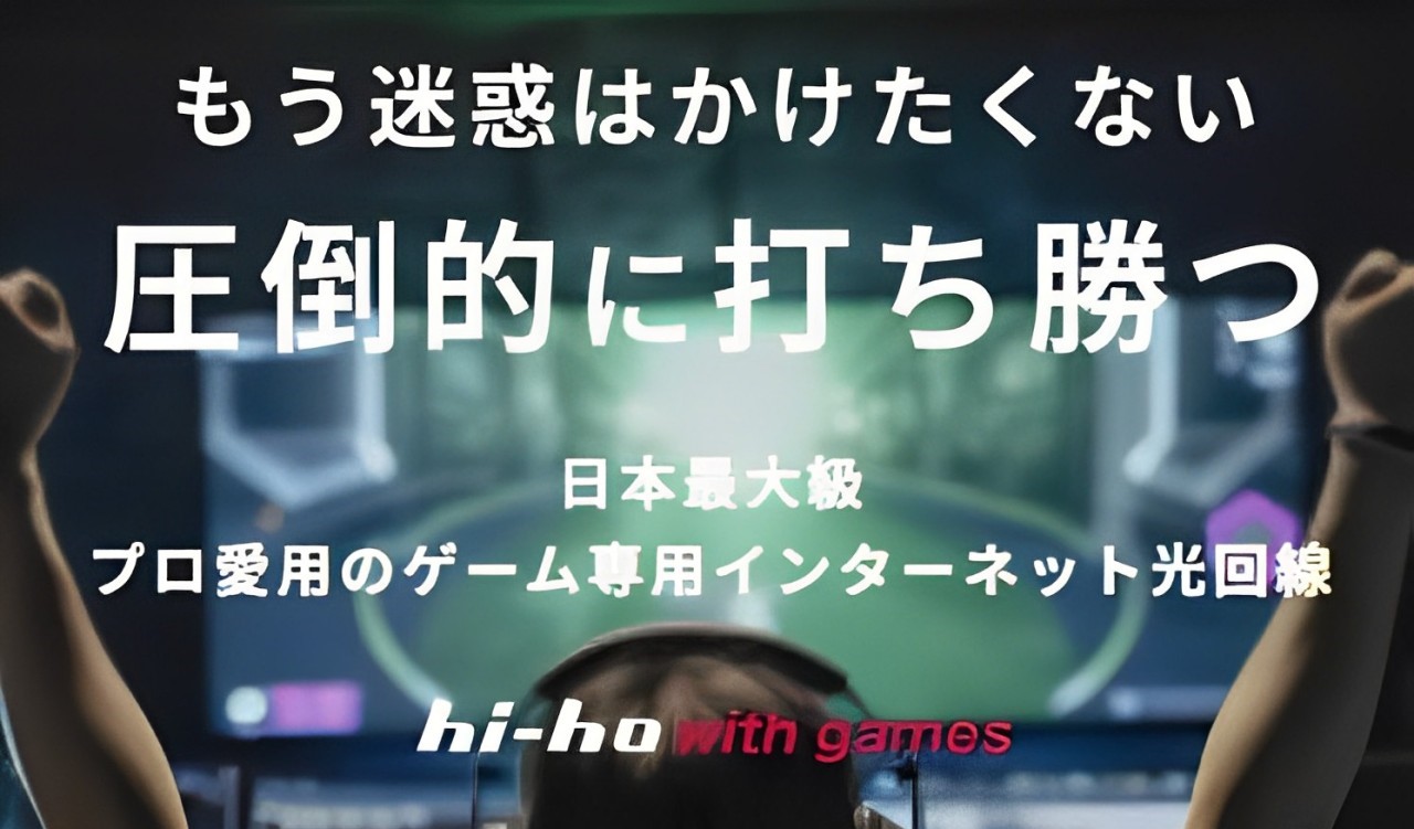 hi-hoひかりwithgames