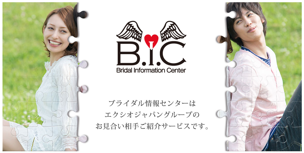 B.I.C ブライダル情報センターの公式ページ