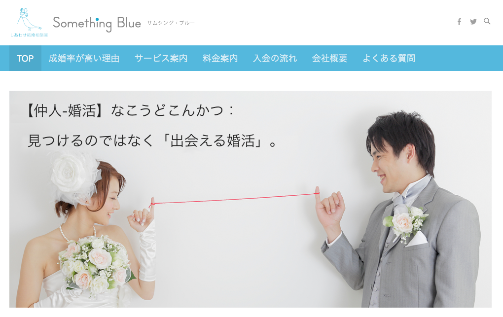 Something Blueの公式ページ