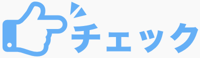 この箇所まで読み進める