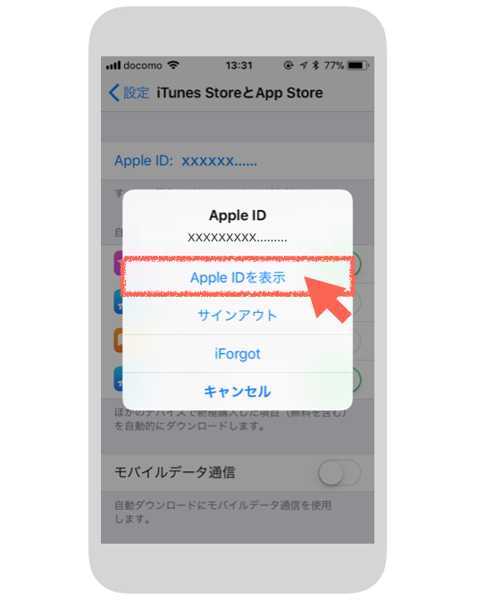 iPhoneのApple ID