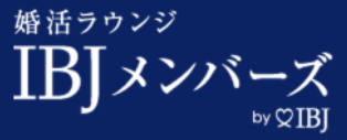 IBJメンバーズのロゴ