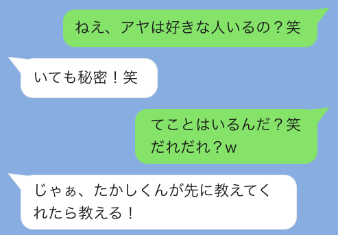 脈あり見極めるポイント「好きな人の話に乗ってくる」