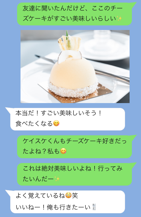 LINEの話題「未来の予定/してみたいこと」