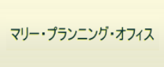 マリー・プランニング・オフィスのロゴ