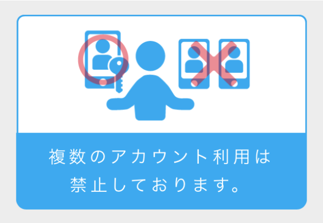 ハッピーメールの複数アカウント利用禁止マーク