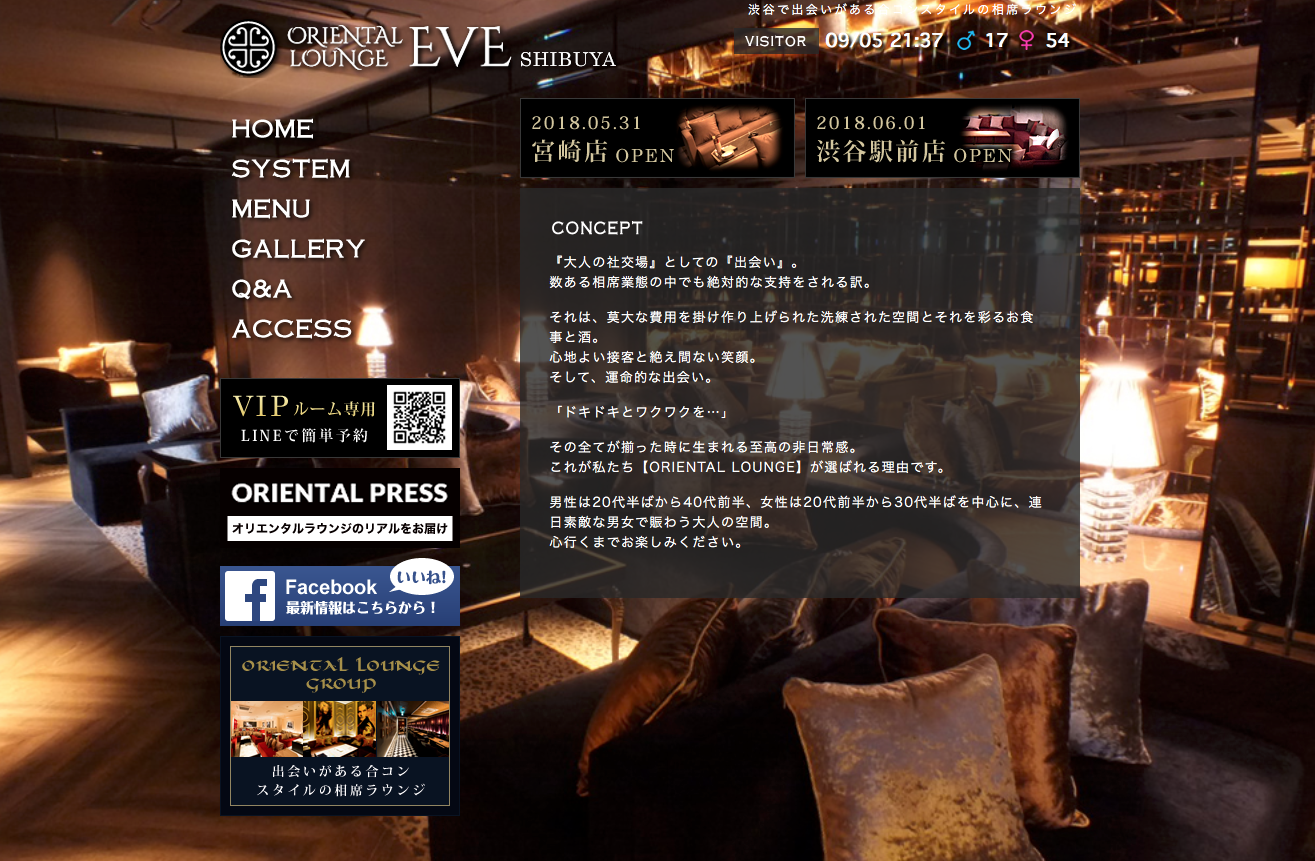 ORIENTAl LOUNGEの公式ページ