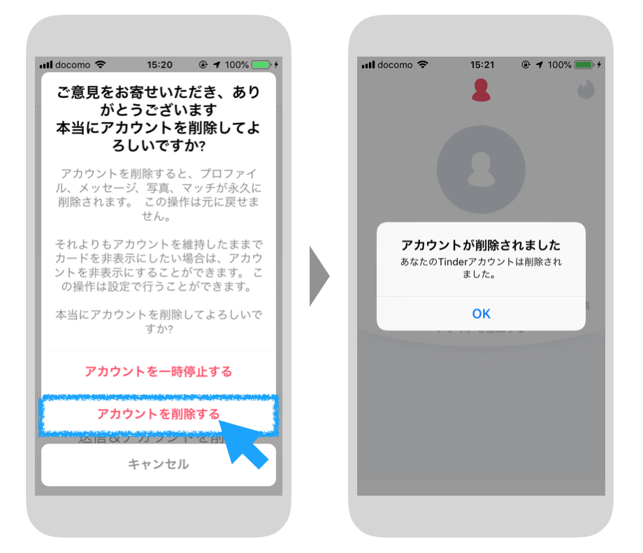 Tinderの最終確認に対して「アカウントを削除」をタップ