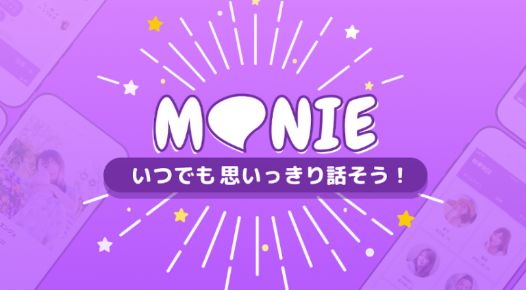 MONIE 公式