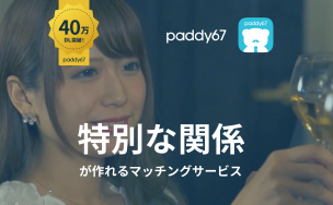 paddy67 公式