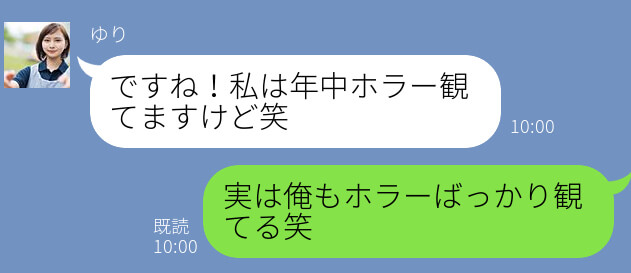 タメ口混じり