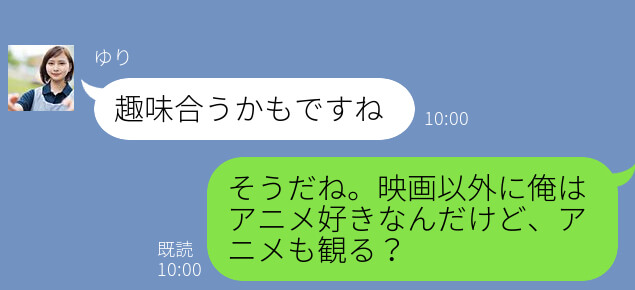 完全タメ口